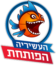 העשיריה הפותחת